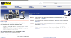 Desktop Screenshot of ellis-ltd.com.ua